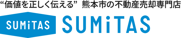 熊本市で不動産売却に選ばれる理由